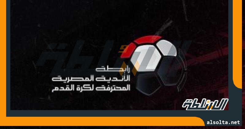 ستاد برج العرب يستضيف نهائى كأس الرابطة 22 يوليو الجارى