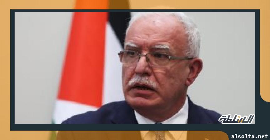 وزير الخارجية الفلسطينى رياض المالكى