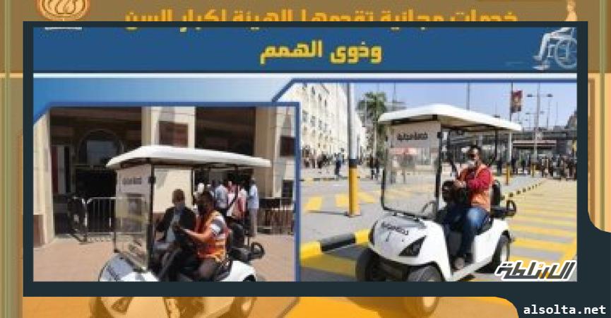 خدمات مجانية تقدمها هيئة السكك الحديدية مجانا