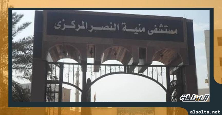 محافظات  مستشفى منية النصر بالدقهلية
