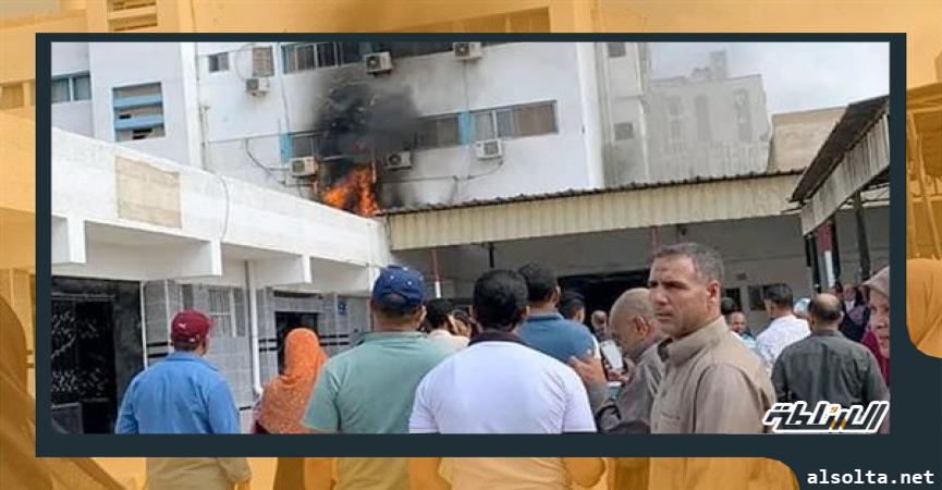 حريق في مستشفى بكفر الشيخ