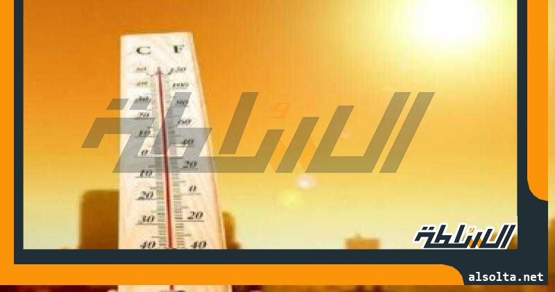 الأرصاد: طقس اليوم حار وارتفاع الرطوبة والعظمى بالقاهرة 35 درجة وأسوان 42