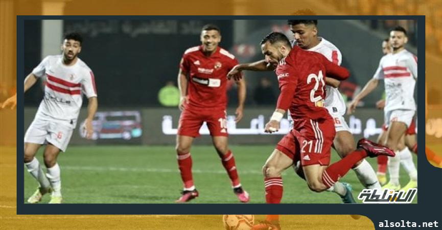 موعد مباراة الأهلي والزمالك 