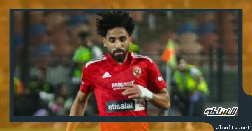 مروان عطية لاعب الاهلى