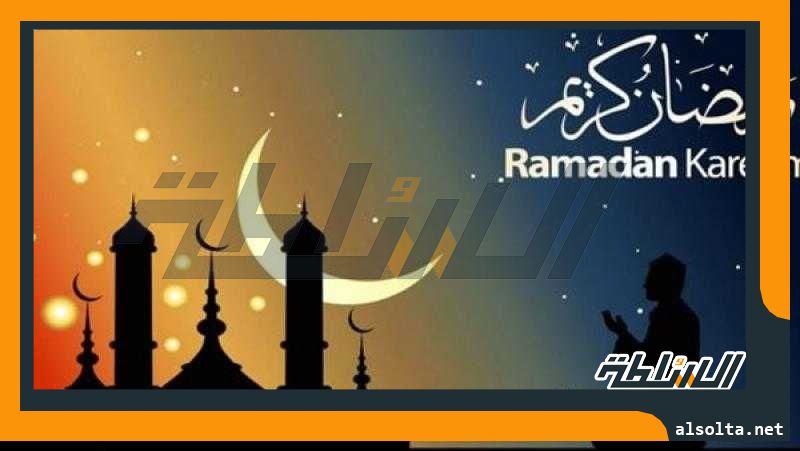 موعد أول أيام شهر رمضان 1445 هجريًا