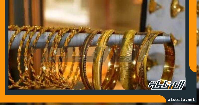 سعر جرام الذهب اليوم الخميس 20 يوليو 2023 فى مصر