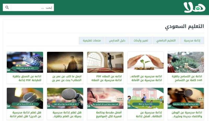 أفضل مواقع كتابة المحتوى العربي.. المرجع الأول في شتى أنواع المواضيع