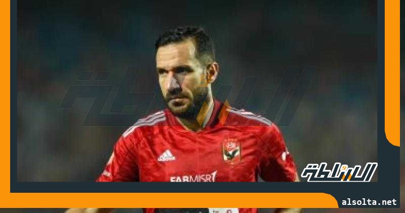 زى النهارده.. الأهلى يضم معلول ويتوج بالسوبر.. ومصر تشارك فى كأس القارات