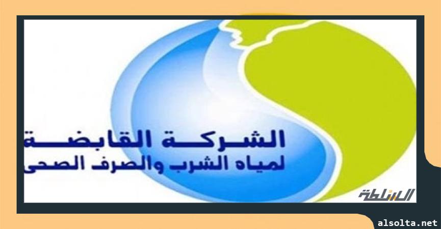 شركة مياه الشرب والصرف الصحي بأسيوط