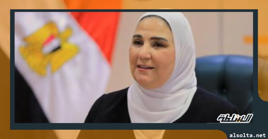 الدكتورة  نيفين القباج وزيرة التضامن الاجتماعي