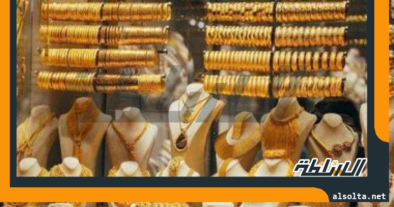 سعر جرام الذهب اليوم الجمعة فى مصر يسجل 2155 جنيها للجرام