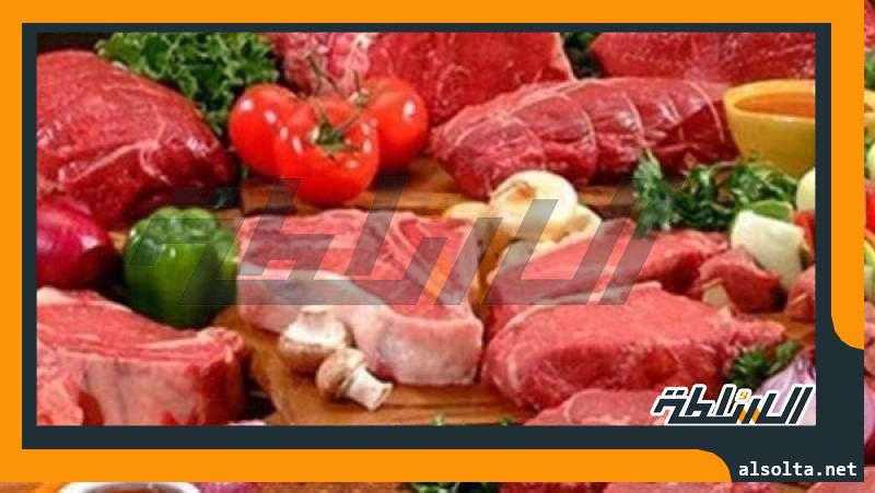أسعار اللحوم البلدية والمجمدة اليوم السبت 29 يوليو 2023