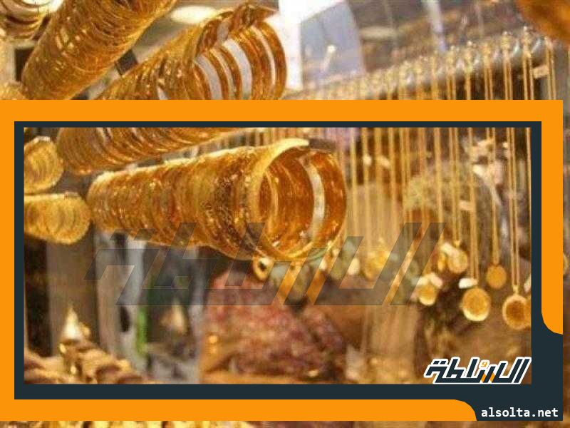 سعر الذهب اليوم الإثنين 31-7-2023 في مصر