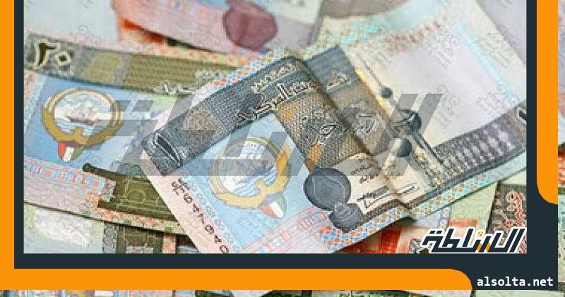 سعر الدينار الكويتى اليوم الثلاثاء 1-8-2023