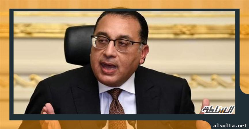 رئيس مجلس الوزراء
