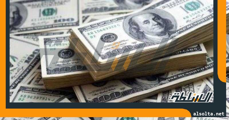 سعر الدولار اليوم الثلاثاء 8-8-2023 أمام الجنيه المصرى