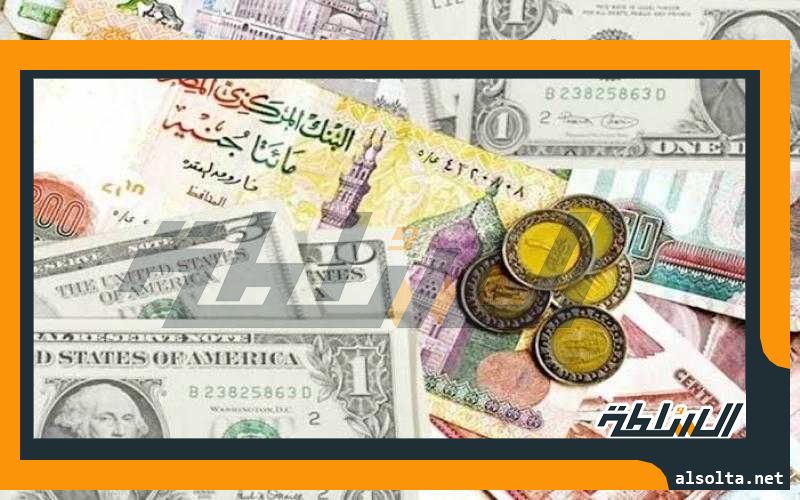 أسعار العملات العربية اليوم الثلاثاء 8 أغسطس 2023 في البنوك