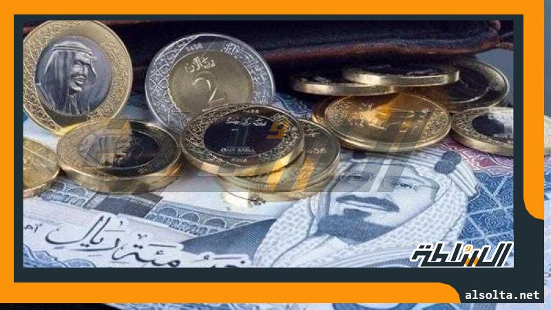 سعر الريال السعودي اليوم السبت 12 أغسطس 2023 في البنوك المصرية