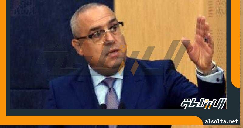 عاجل.. وزير الإسكان يصدر قرارا بإزالة تعديات بالعلمين.. وحملات بالشروق و6 أكتوبر
