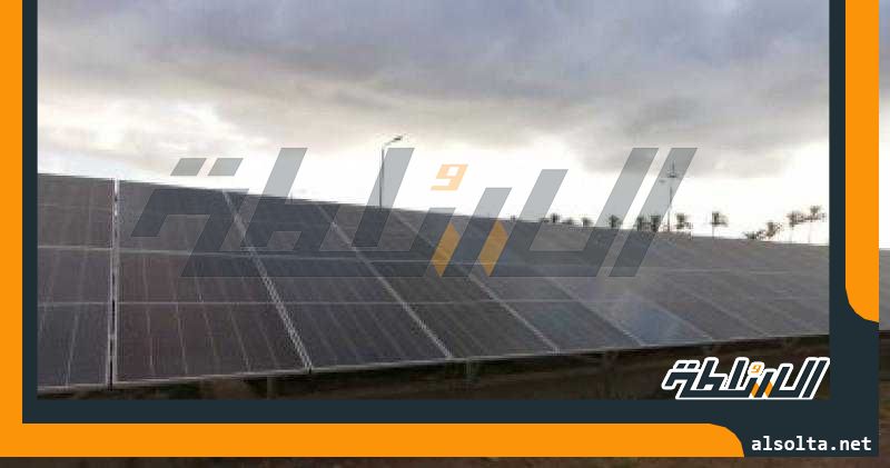 تركيب لوحات للطاقة الشمسية بمحطة معالجة صرف المعمورة بالإسكندرية