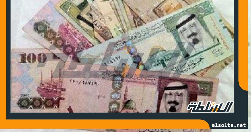 سعر الريال السعودي اليوم الاثنين 14-8-2023