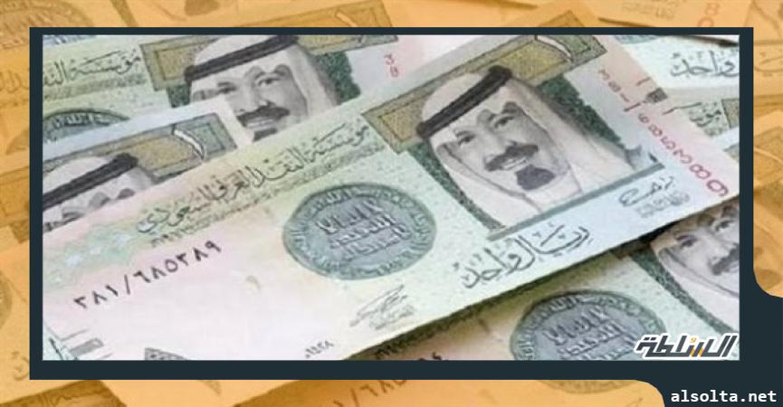 اقتصاد  سعر الريال السعودي