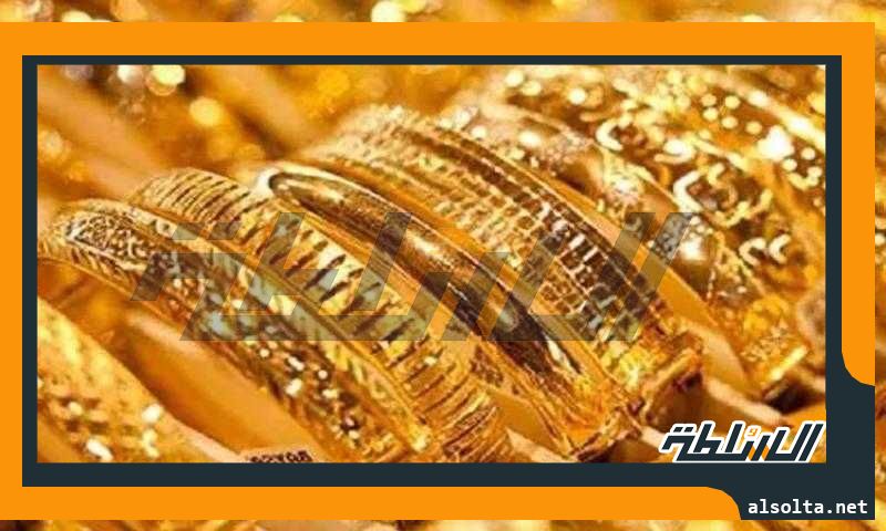 ثبات أسعار الذهب في مصر اليوم الجمعة 18 أغسطس