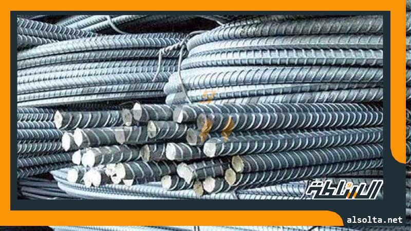 أسعار الحديد اليوم السبت 19-8-2023 في الأسواق