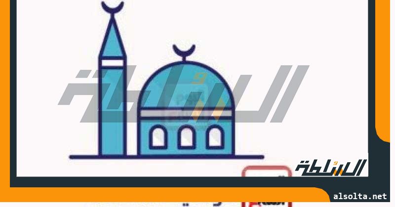 ننشر مواقيت الصلاة الأربعاء 30/8/2023 بمحافظات الجمهورية