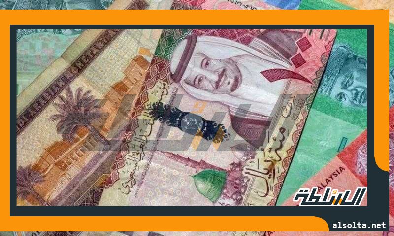 أسعار الريال السعودي اليوم الثلاثاء 19 سبتمبر 2023 بمنتصف تعاملات