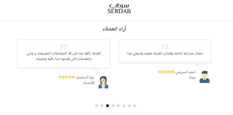 موقع السلطة