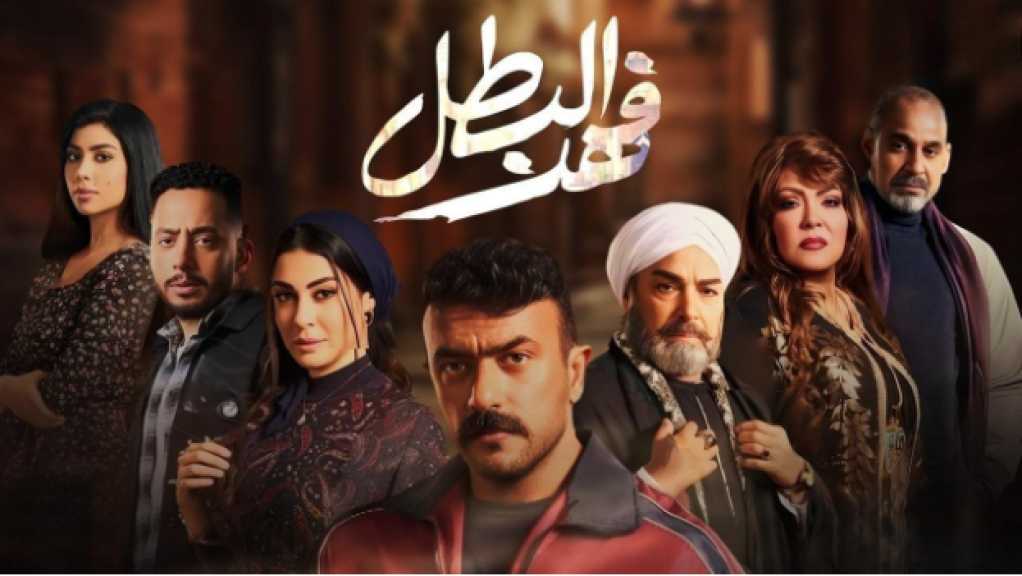 مسلسل فهد البطل اقتربنا من النهاية المنتظرة واحداث الحلقة الاخيرة