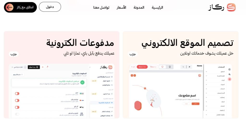 موقع السلطة
