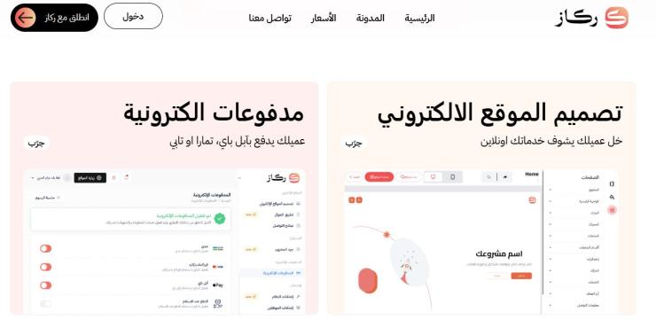 ركاز تغلق جولة استثمارية بـ19 مليون ريال لتطوير الجيل القادم من برمجيات قطاع الخدمات.