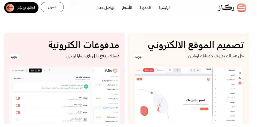 ركاز تغلق جولة استثمارية بـ19 مليون ريال لتطوير الجيل القادم من برمجيات قطاع الخدمات.
