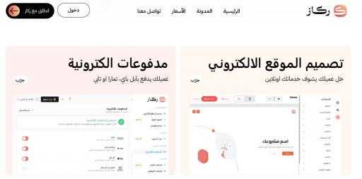 ركاز تغلق جولة استثمارية بـ19 مليون ريال لتطوير الجيل القادم من برمجيات قطاع الخدمات.