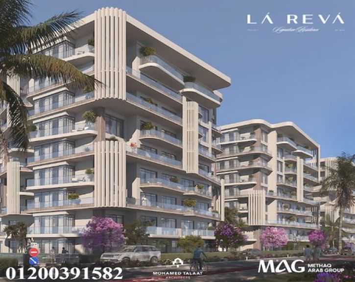 lareva new capital