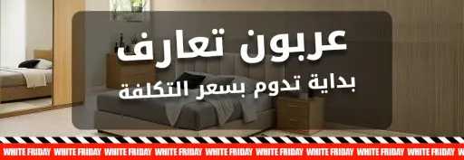 دليلك لاختيار جميع الأثاث الخشبي وتنسيق كل منتجات الإضاءة والنجف لمنزل متكامل