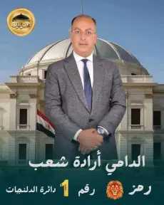 صبحي أبوجود يعلن تأييده للمرشح محمد الدامي في جولة الإعادة بدائرة الدلنجات