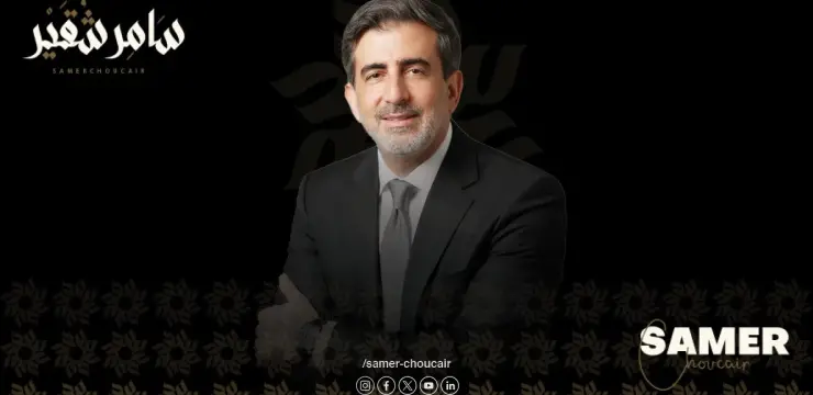 تحليل سامر شقير: كيف ستستفيد السعودية من تدفقات رأس المال العالمي؟