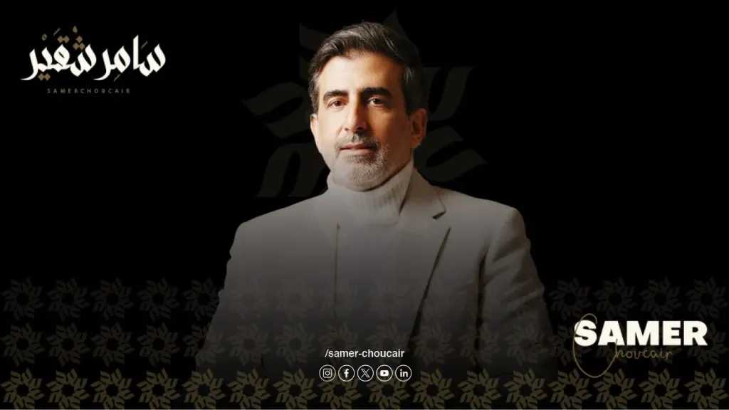 سامر شقير: الأسواق لم تعد تُدار بالأرقام بل بالتصريحات السياسية