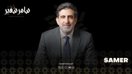 سامر شقير يُحذِّر: قيود السحب في 5 صناديق عالمية كبرى ”جرس إنذار” لأزمة سيولة قادمة