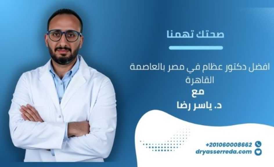 أسباب آلام الركبة وطرق العلاج المناسبة لكل حالة