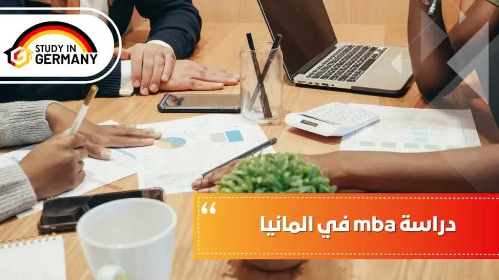 كيف تختار بين التخصصات الإدارية المختلفة في ألمانيا قبل بدء رحلتك الدراسية؟ كيف تختار بين التخصصات الإدارية المختلفة في ألمانيا قبل بدء رحلتك الدراسية؟