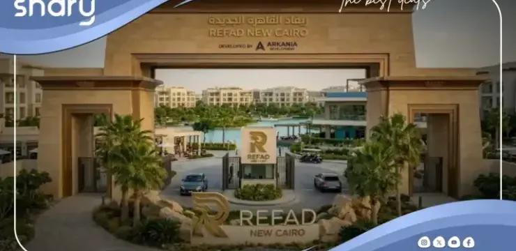 المثلث الذهبي للاستثمار العقاري في مصر: التجمع الخامس، العاصمة الإدارية، والساحل الشمالي