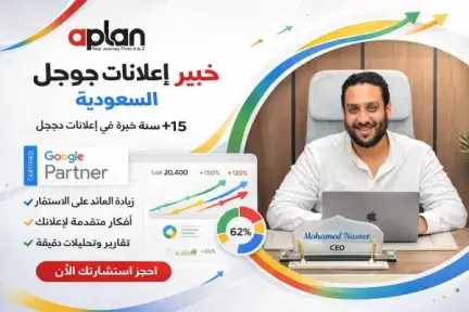 شركة إعلانات جوجل: كيف تختار شركة إعلان قوقل المدفوع؟