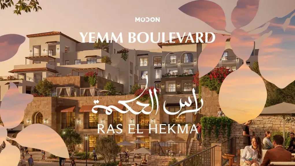 المخطط العام لمشروع وادي يم رأس الحكمة: تصميم Broadway Malyan والمساحات الخضراء المخطط العام لمشروع وادي يم رأس الحكمة: تصميم Broadway Malyan والمساحات الخضراء