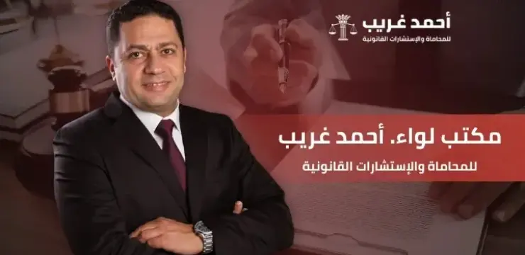 محامي استشارات قانونية اونلاين|  كيف تحصل على استشارة قانونية مناسبة لحالتك؟