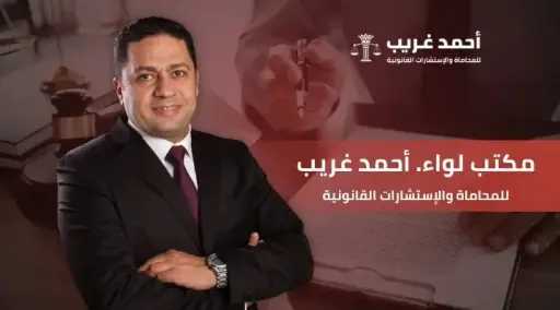 محامي استشارات قانونية اونلاين|  كيف تحصل على استشارة قانونية مناسبة لحالتك؟