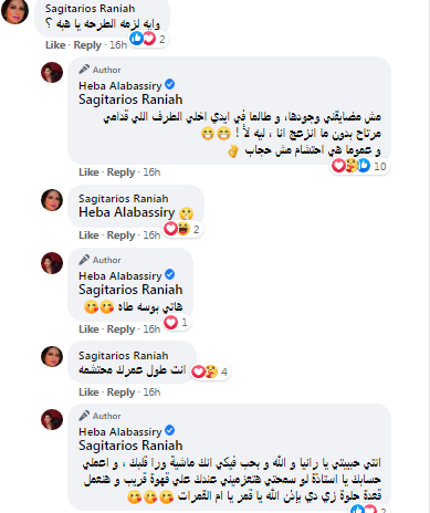 تعليقات-رانيا-يوسف-و-هبة-الاباصيري